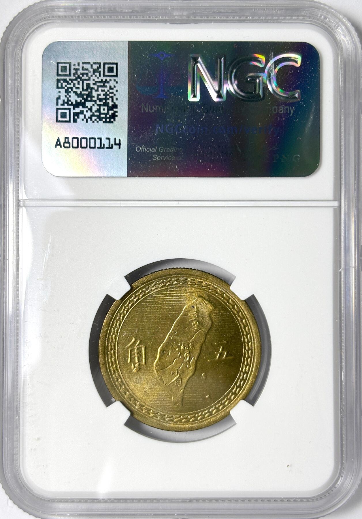 【雨安】【世界币章112-113期】周五/周六 两场连拍 2025-11-01 周六 19:30 保真 8秒倒数自动落锤 高效拍卖 [中国台湾] 台湾 5角 1954年 五角 民国43年 NGC-MS64