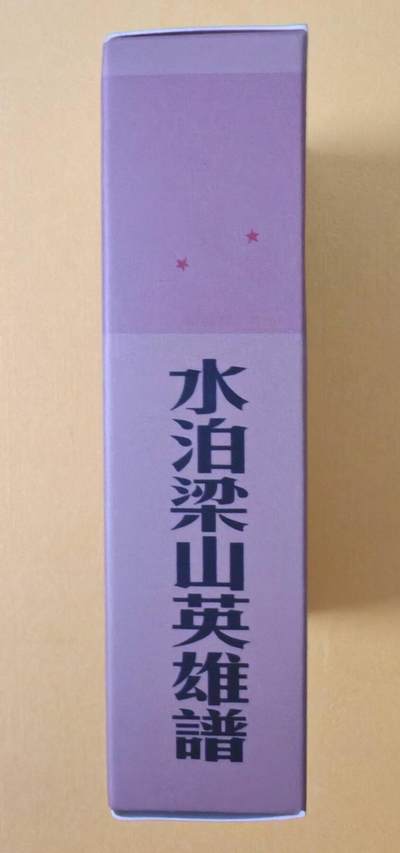 趣卡卡拍No.18期（无佣金免手续费，分享成交有奖） 【水浒叶子】九轩文化-水浒梁山英雄谱 水浒叶子