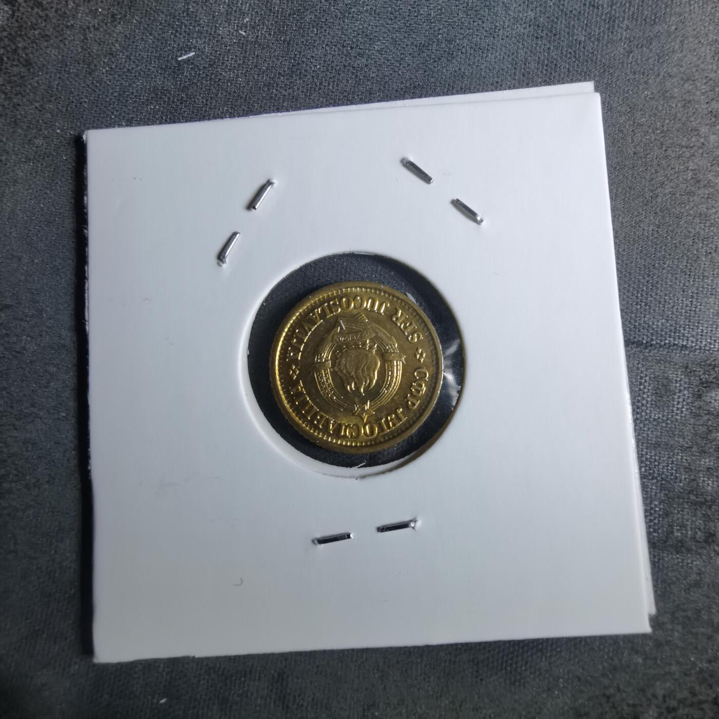 沼泽如烟--第886场 南斯拉夫1980年5帕拉