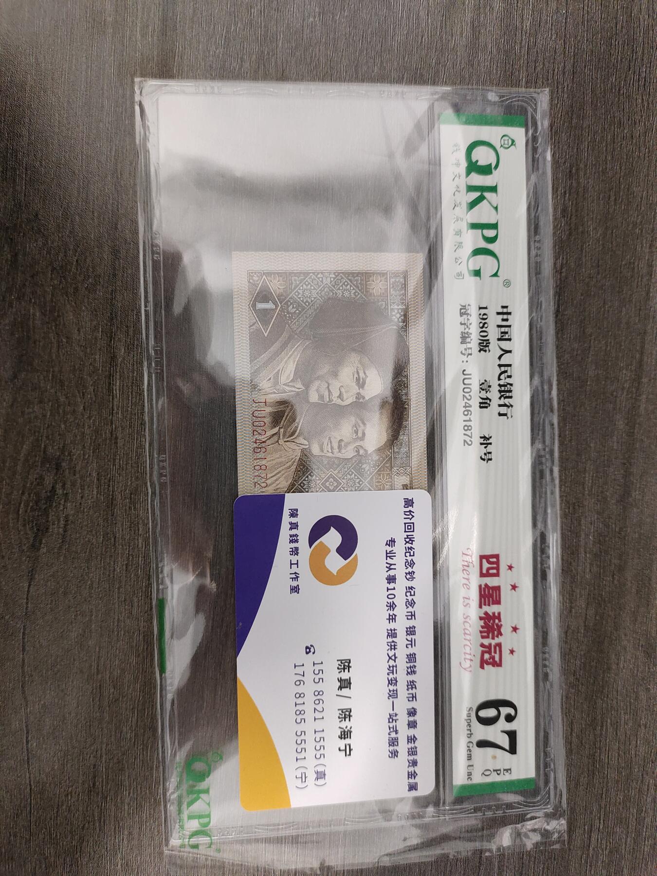 四星稀冠·补号