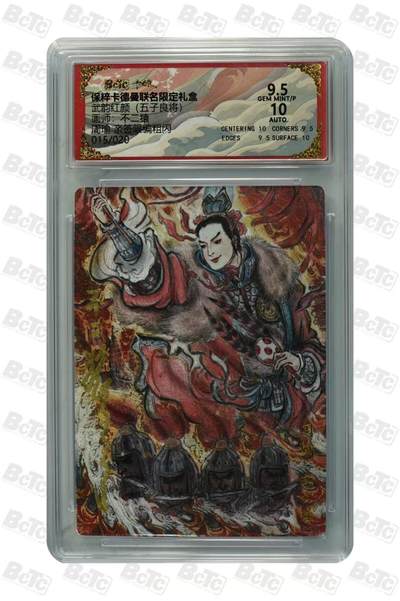 卡牌实验室开始第二次实验 - 【亲签15/20】【不二猿】周瑜