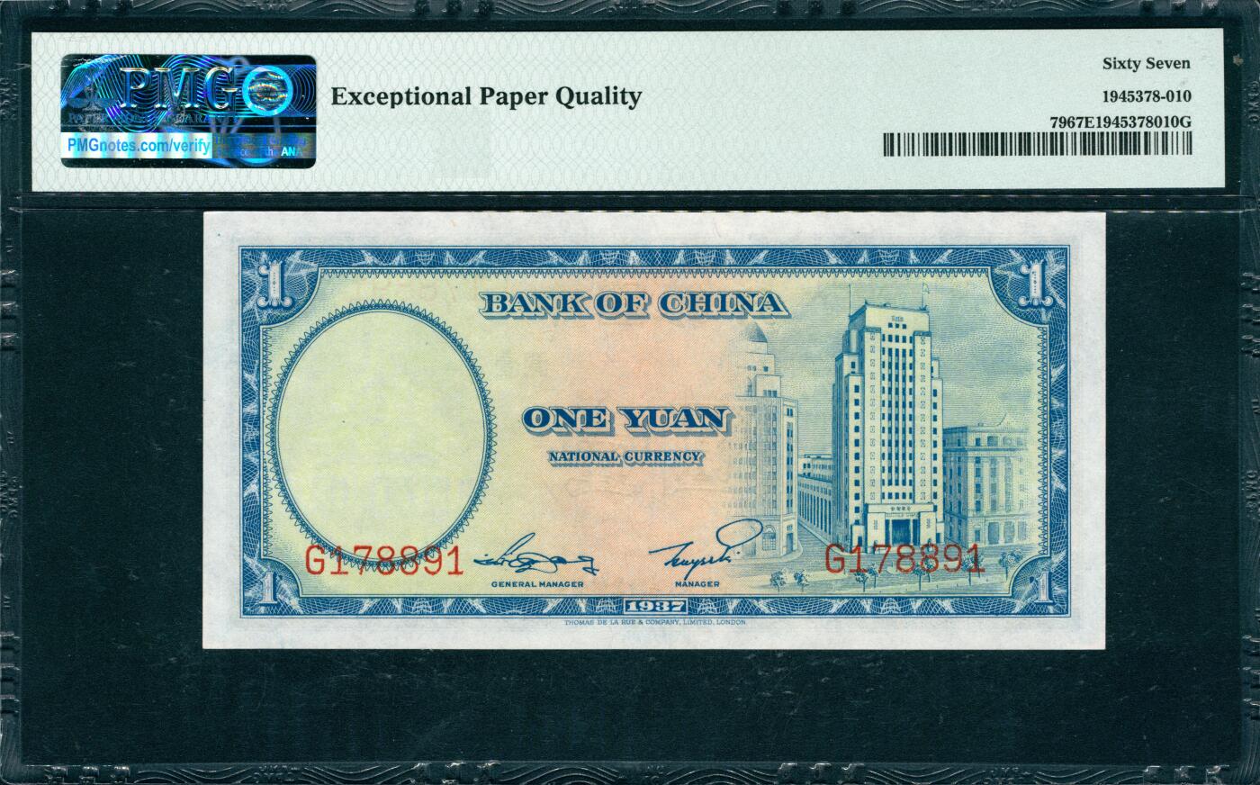 上海炎玺拍卖 玺韵华章：第四章 1937年中國銀行民國二十六年印蓝壹圆