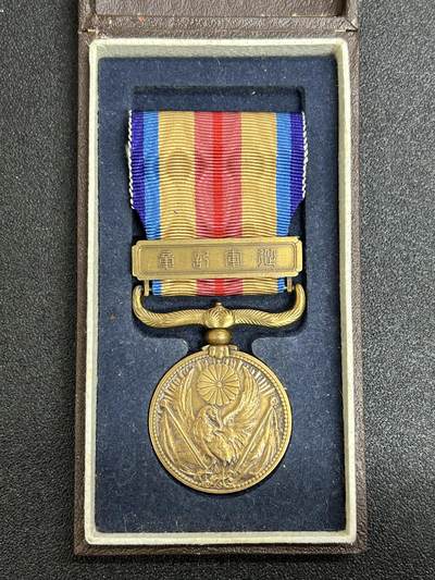 西秦中古拍卖第六十三期 - 不忘历史·抗战收藏 卢沟桥事变纪念章 带原盒