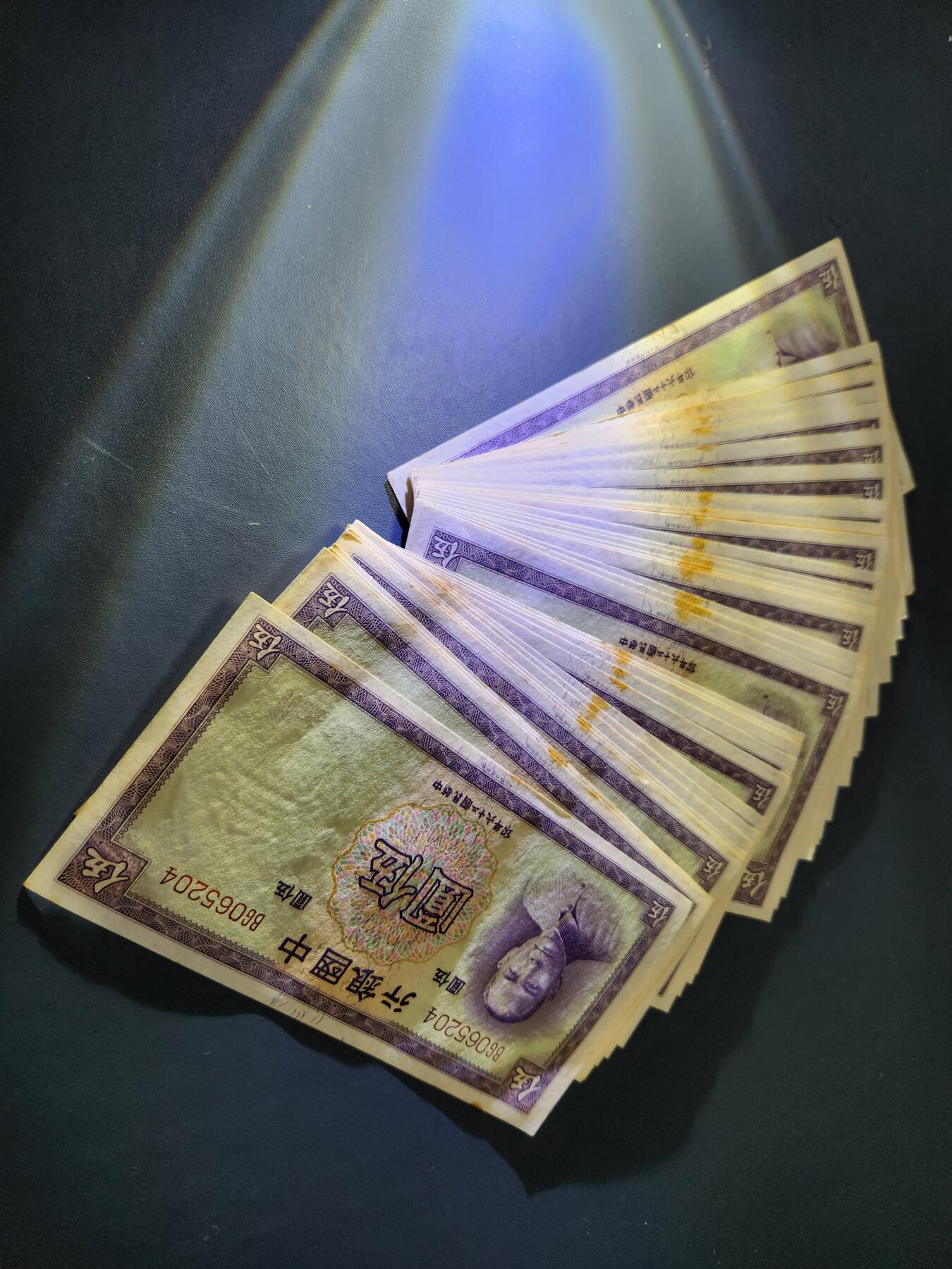 11月1号晚上8点 外国纸币自动截拍第50场 中国银行5元 40张连号 个别轻微折 有点原始胶印