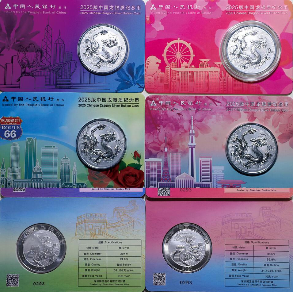 德泉缘2025年北京秋季拍卖会 限香港自提 2025版中国龙背长城银质纪念币(美国、日本、新加坡、香港）一组四枚 编号0293