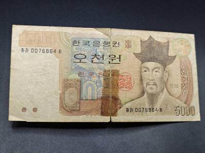 【淘币小摊】实时拍第七百八十三拍   无佣金纸币福利场   满百包邮可预留二周 每周一统一发货   - 韩国5000元