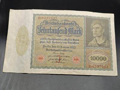 【淘币小摊】实时拍第七百八十五拍   无佣金纸币福利场   满百包邮可预留二周 每周一统一发货   - 德国10000马克