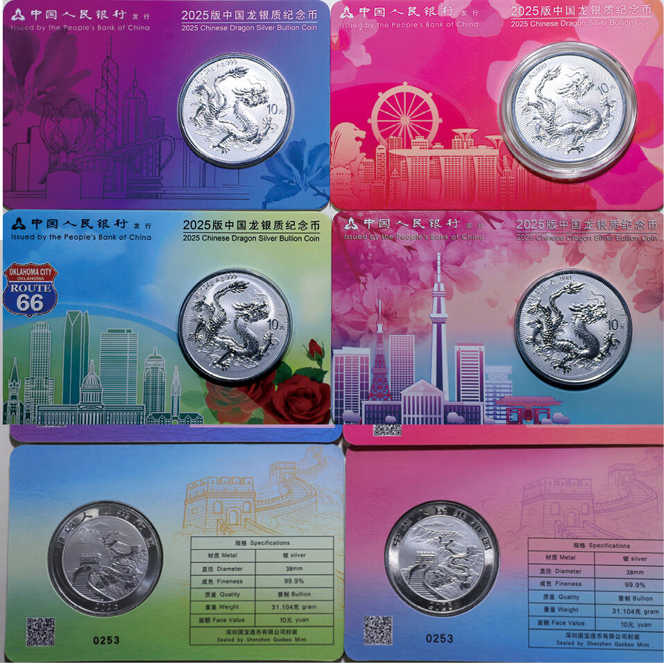 德泉缘2025年北京秋季拍卖会 限香港自提 2025版中国龙背长城银质纪念币(美国、日本、新加坡、香港）一组四枚 编号0253
