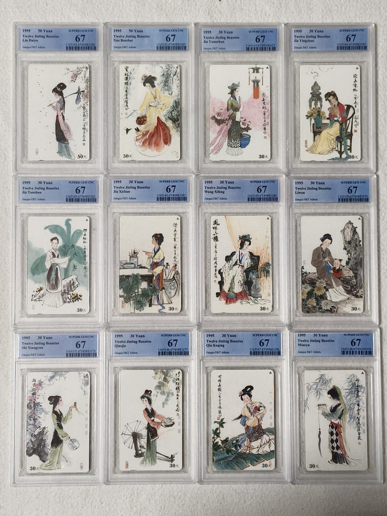 易卡拍卖第55期 金陵十二钗（美釵）。（精品热门地方卡）PCGS评级67分。（比较难出分的一套卡）如图所示！