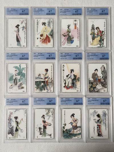 易卡拍卖第55期 - 金陵十二钗（美釵）。（精品热门地方卡）PCGS评级67分。（比较难出分的一套卡）如图所示！