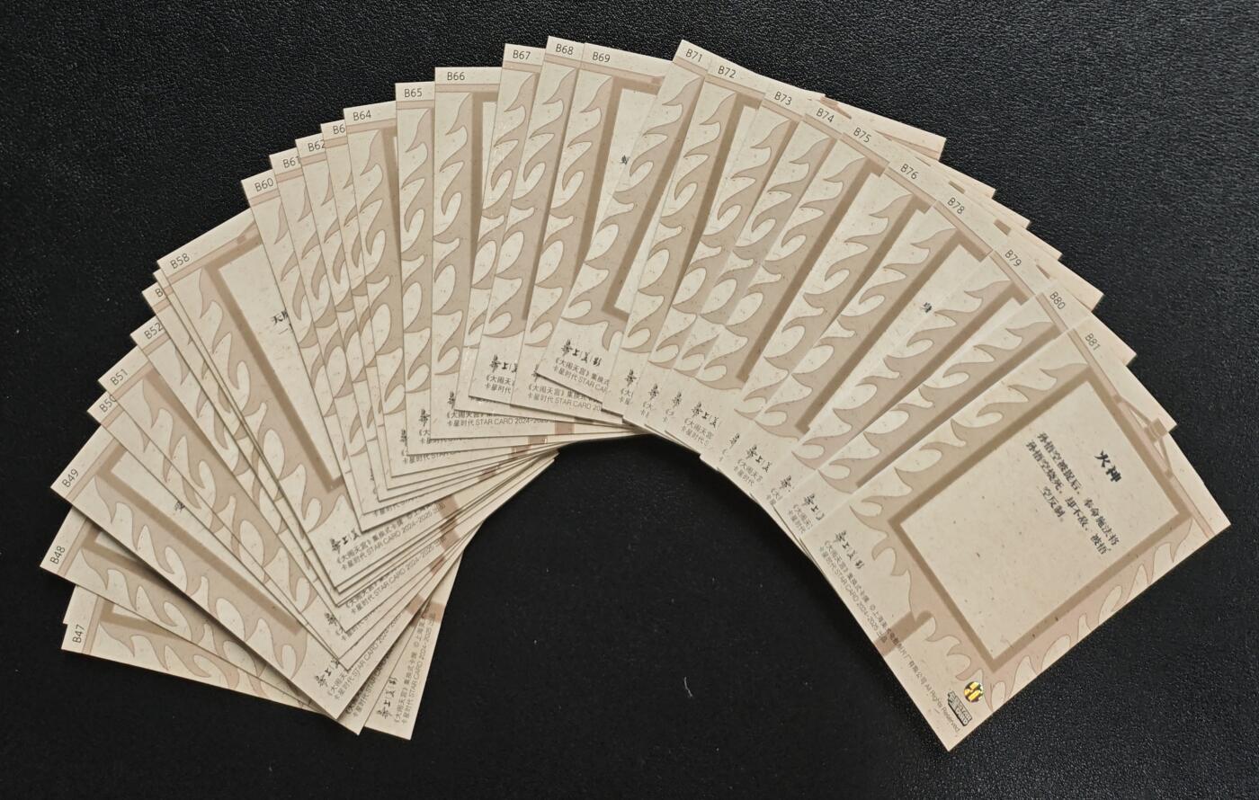 天玑星卡拍第134期《11.3周一截拍》持续收拍收评中 满赠卡需备注