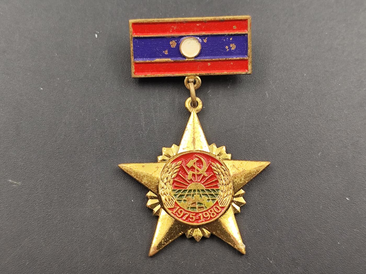 10月底 冲业绩 来一波精品证章场子 老挝民主共和国建国5周年纪念章