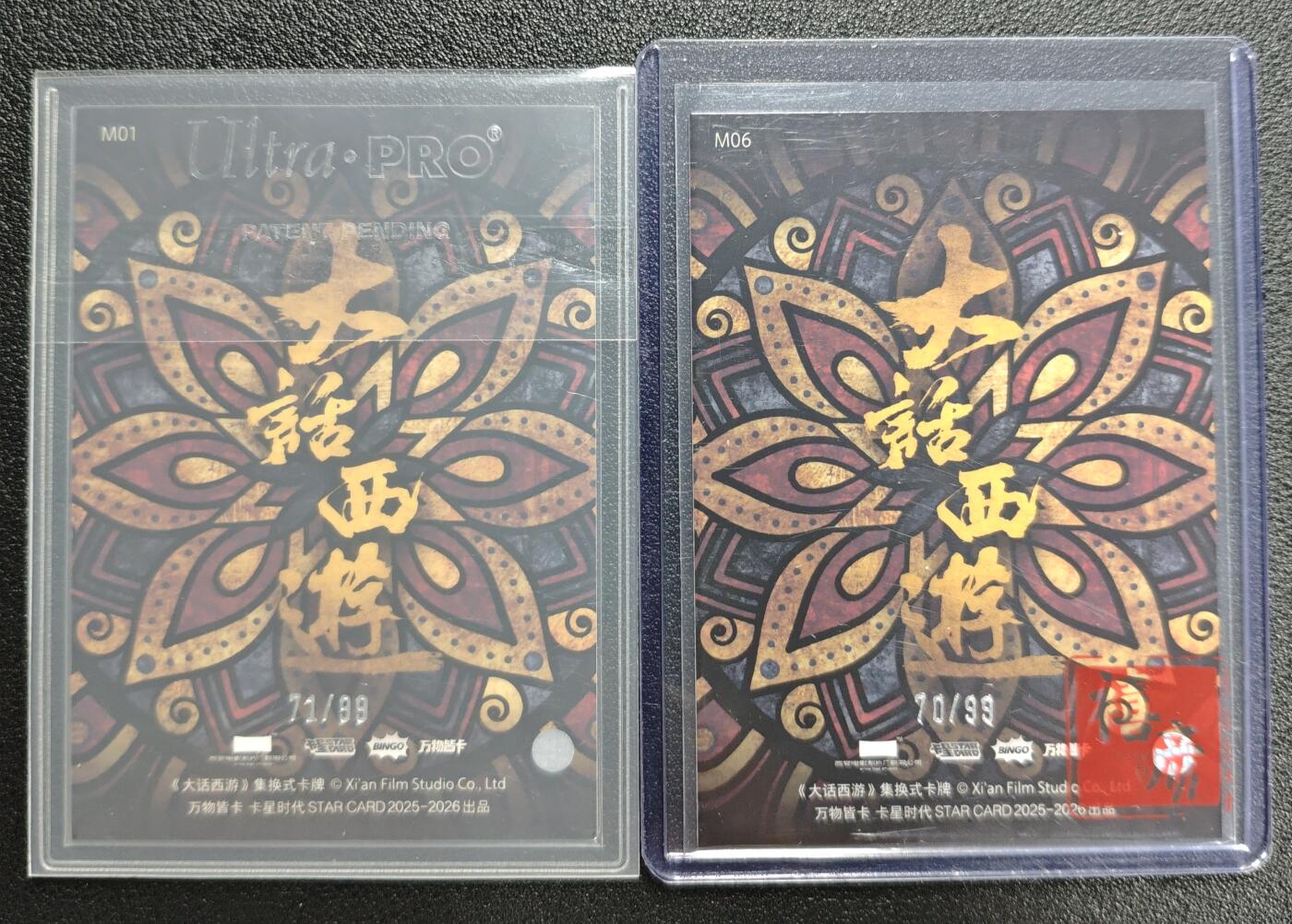 天玑星卡拍第134期《11.3周一截拍》持续收拍收评中 满赠卡需备注 卡星时代 大话西游 孙悟空 紫霞仙子 限编99 两张