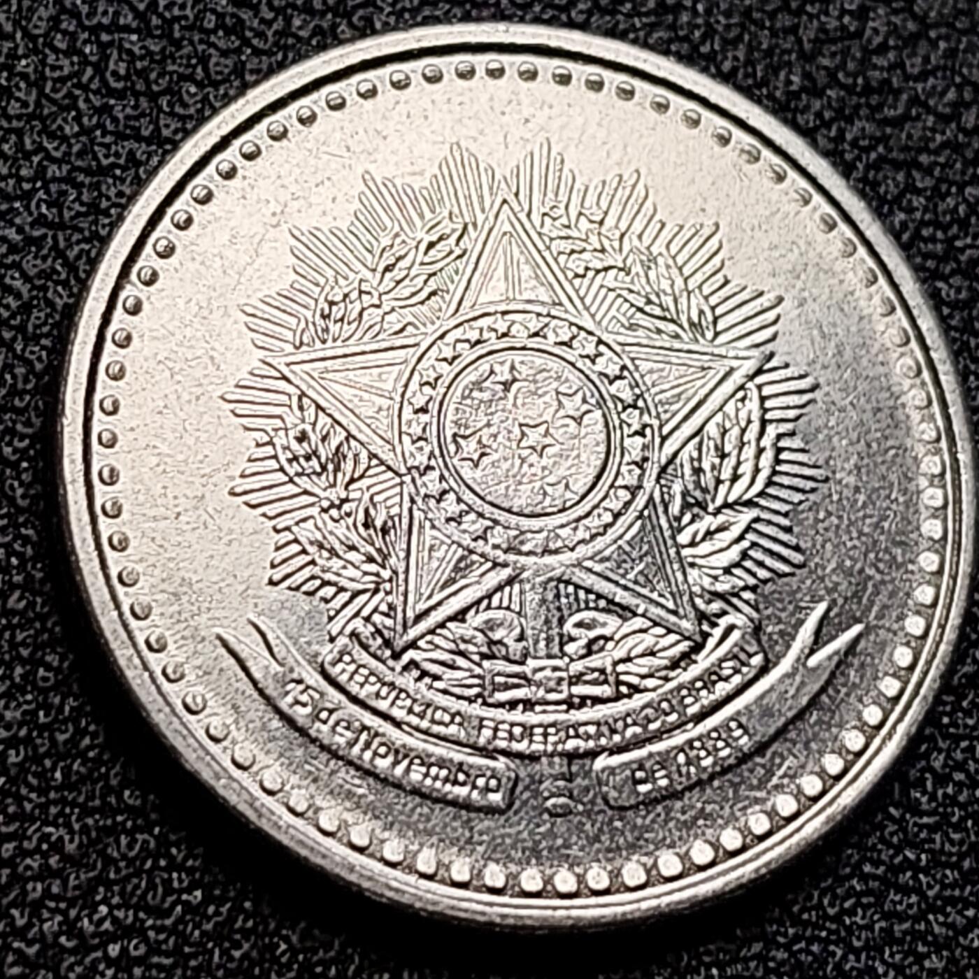 泉币菌-第122场-精品福利场 巴西1986年1克鲁扎多 咖啡叶 烟草叶 花环 不锈钢币 硬币 23mm