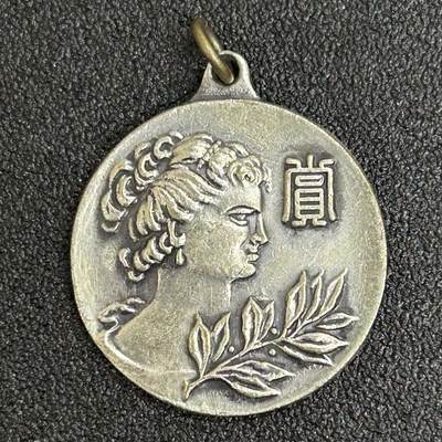西秦中古拍卖第六十三期 - 日本昭和时代 每日新闻社奖牌