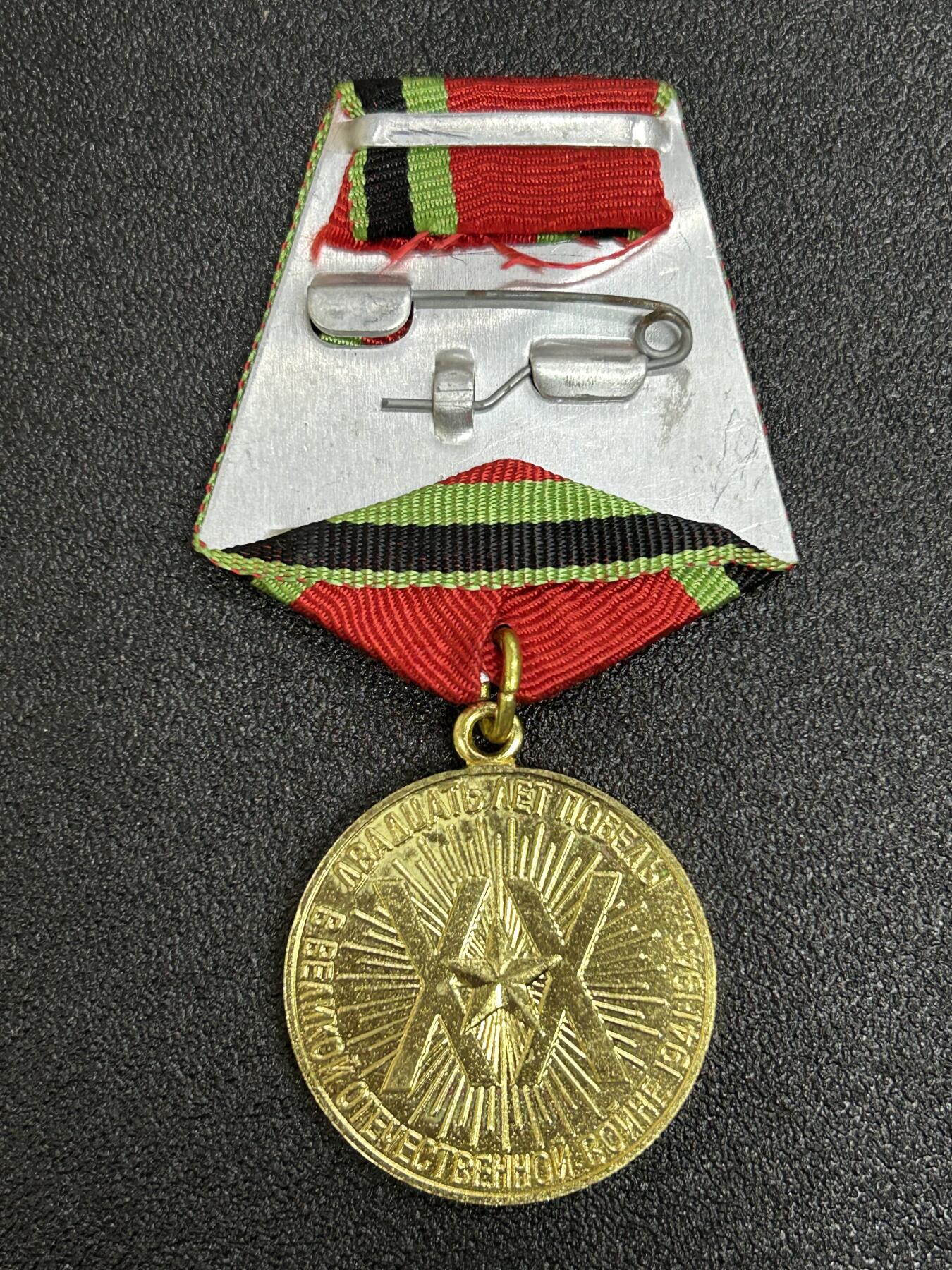 西秦中古拍卖第六十三期 苏联卫国战争胜利20周年奖章