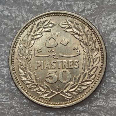 【淘币小摊】限时拍第七百八十六拍  黎巴嫩尼加拉瓜马达加斯加索马里专场  满百包邮可预留两周  周一统一发货  - 黎巴嫩1952年50皮阿斯特银币原光品 km17