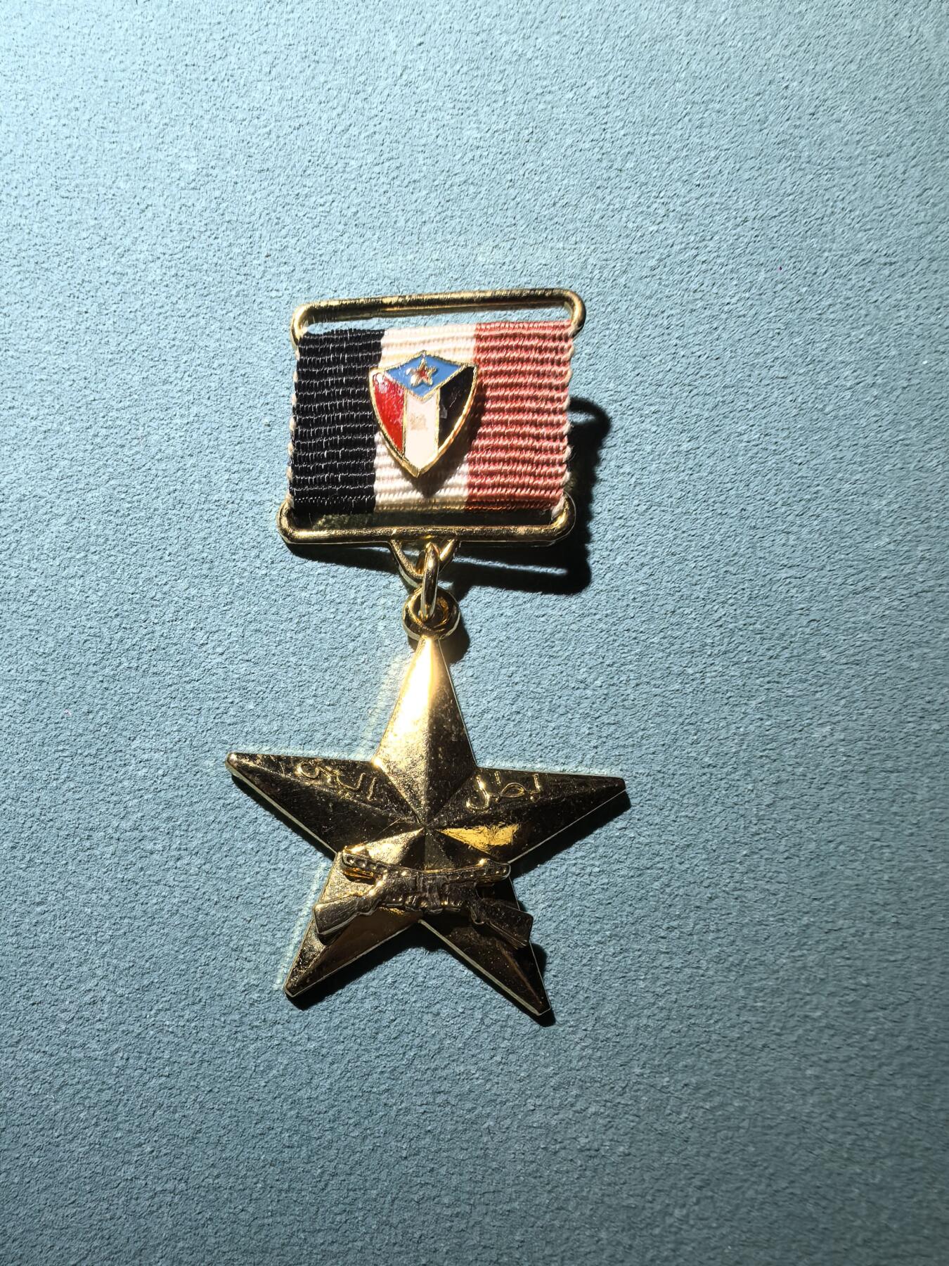 盛世勋华——号角文化勋章邮票专场拍卖第286期 也门（南也门/也门人民民主共和国）共和国英雄勋章 （模仿苏联英雄） 极端罕见