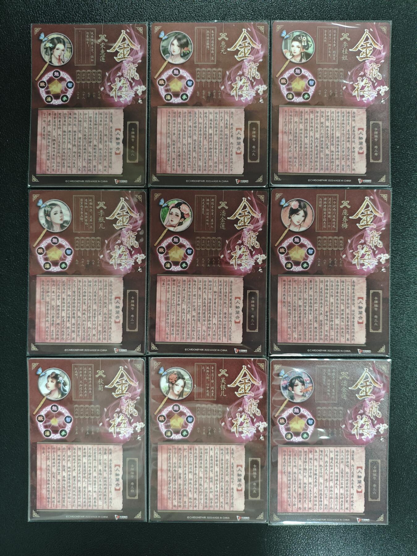 天玑星卡拍第134期《11.3周一截拍》持续收拍收评中 满赠卡需备注 卡玩帕克 金瓶梅 1-4弹 三十八张