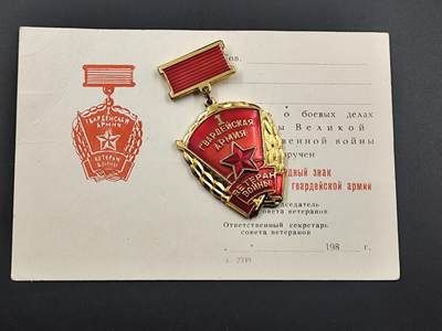 10月底 冲业绩 来一波精品证章场子 - 苏联近卫军老兵证章附证书