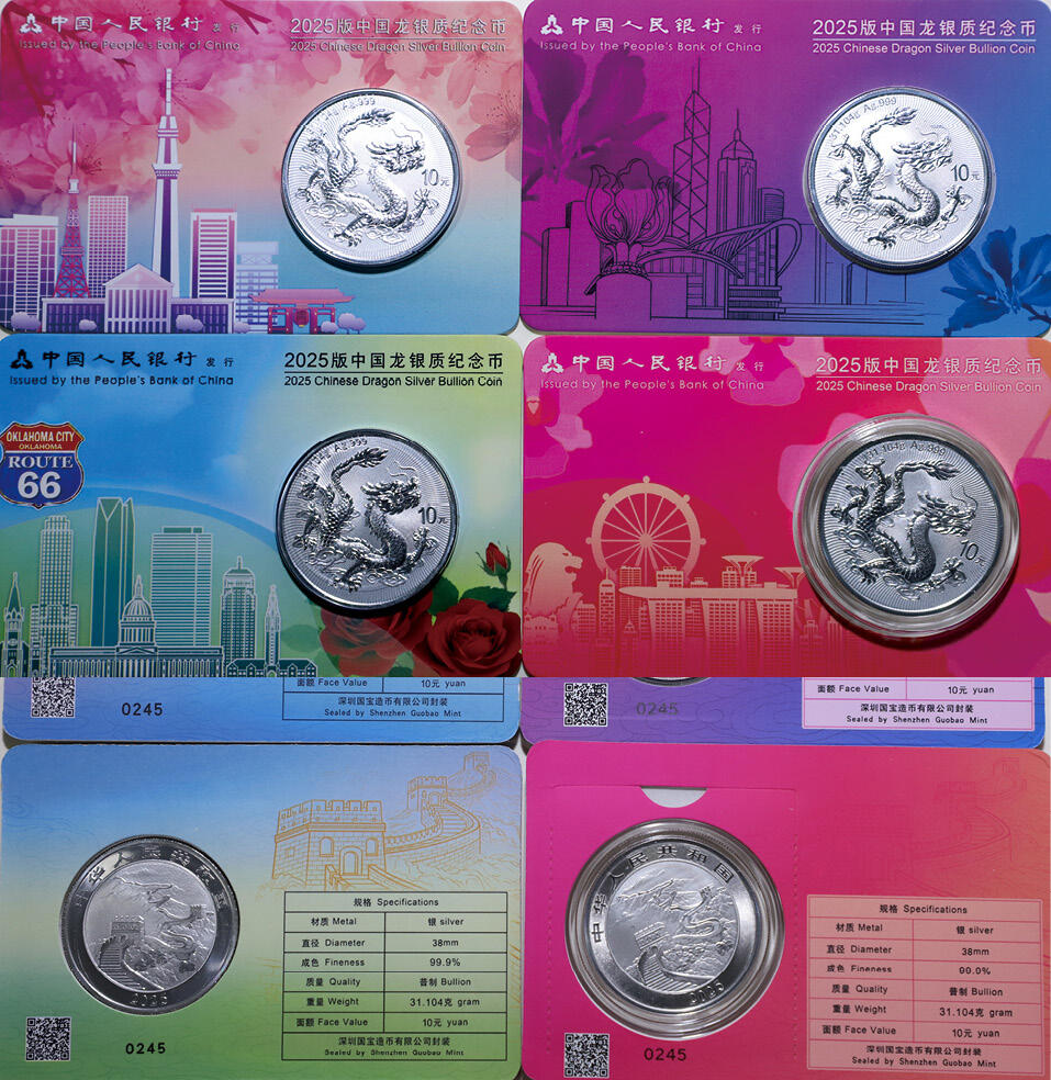 德泉缘2025年北京秋季拍卖会 限香港自提 2025版中国龙背长城银质纪念币(美国、日本、新加坡、香港）一组四枚 编号0245