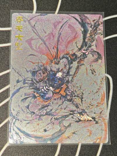 绝对不正常的拍卖场 不寄存! - 奇点齐天大圣粗闪