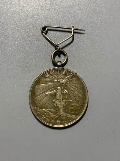 远东徽章小铺11月2日周日晚上9点结束 - 第一次国势调查