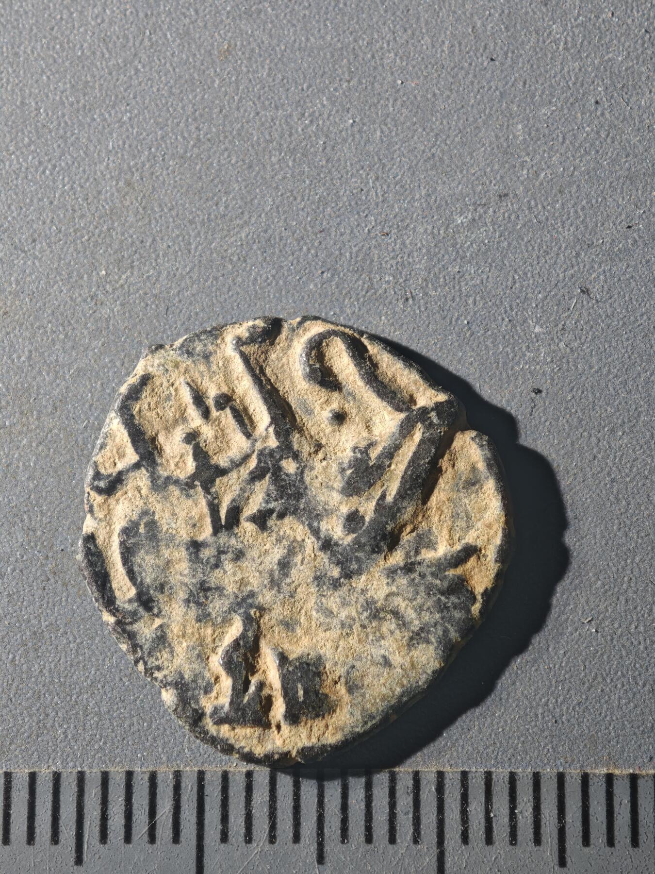 81期回流戒指饰品杂件纪念章丝路钱币专场 B丝路版式