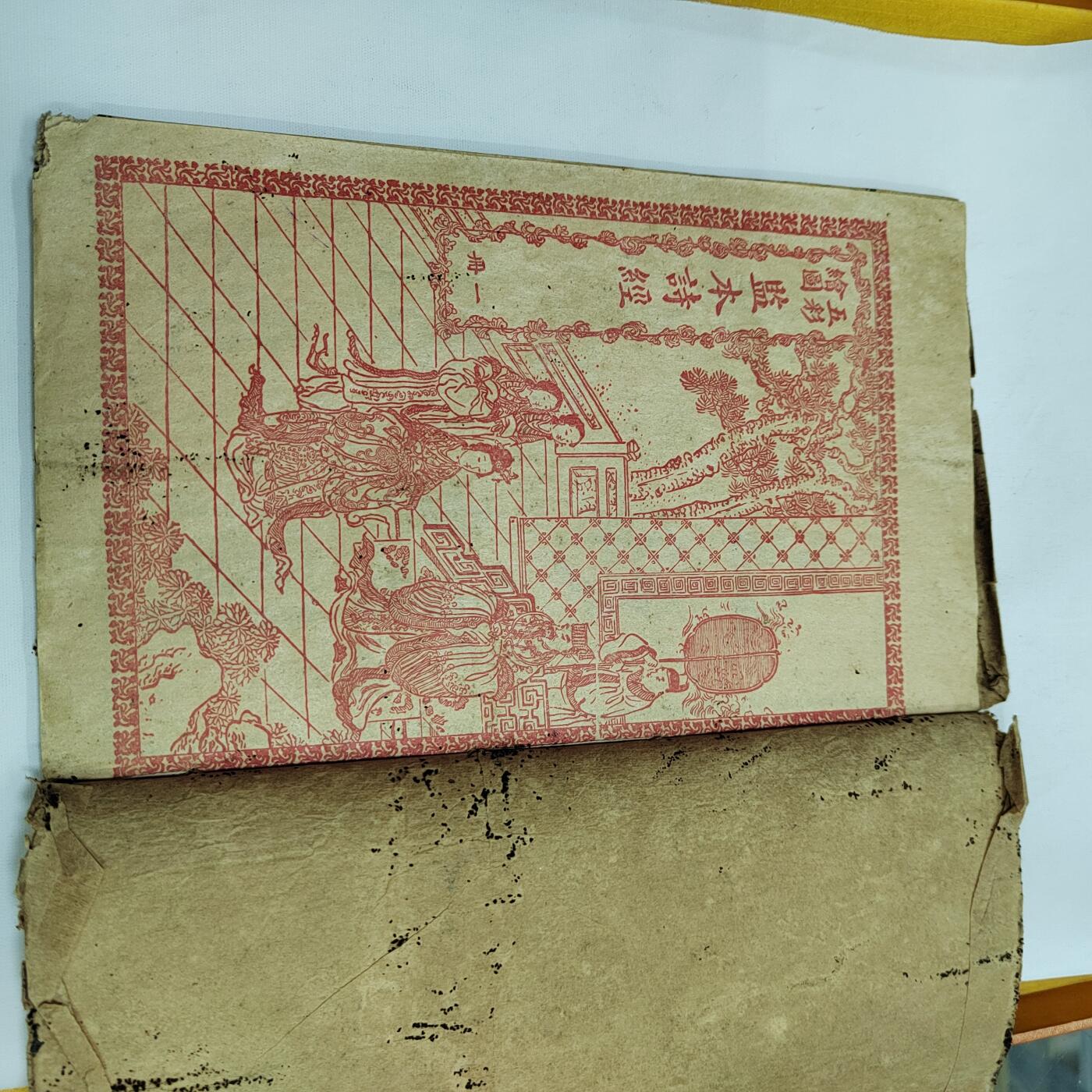 PCAI钱币4-579  古籍纸品小专场