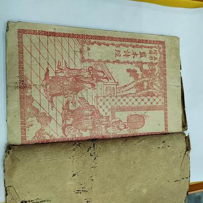 PCAI钱币4-579  古籍纸品小专场 - 坚本诗经