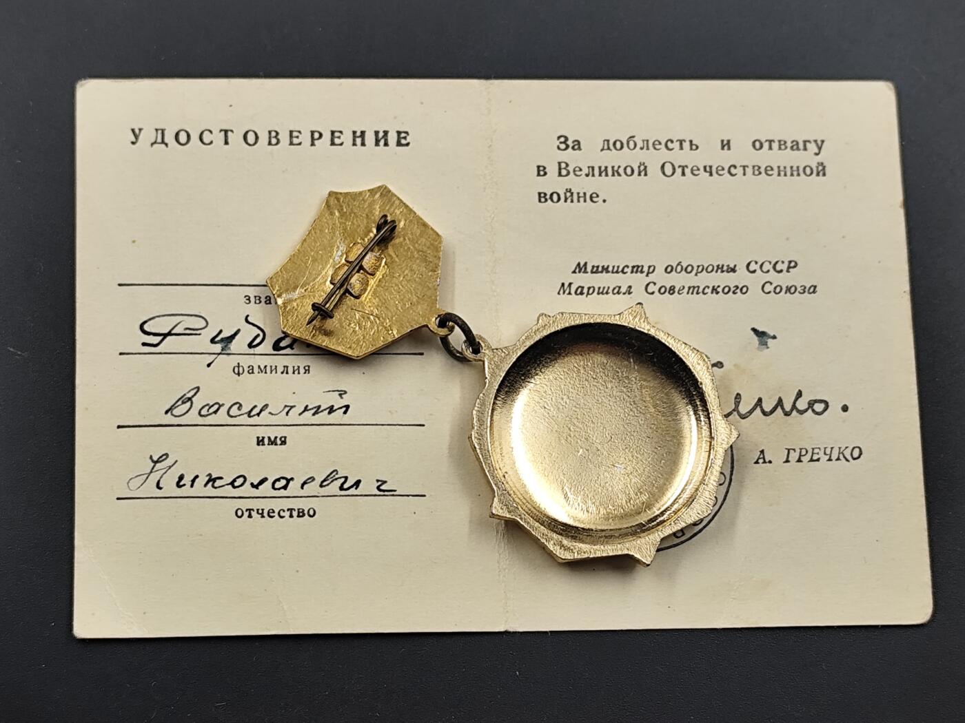 10月底 冲业绩 来一波精品证章场子 苏联卫国战争25周年奖章附证书