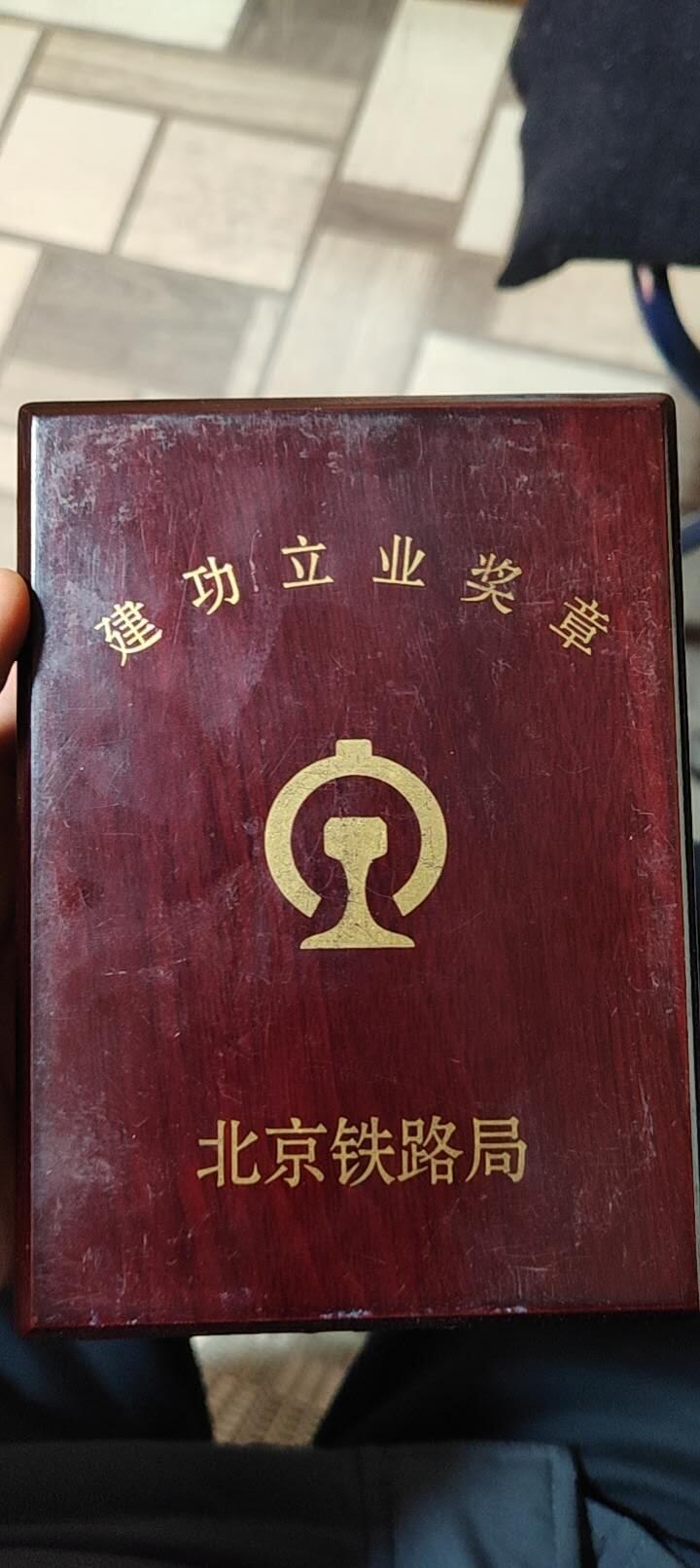 奖章纪念章