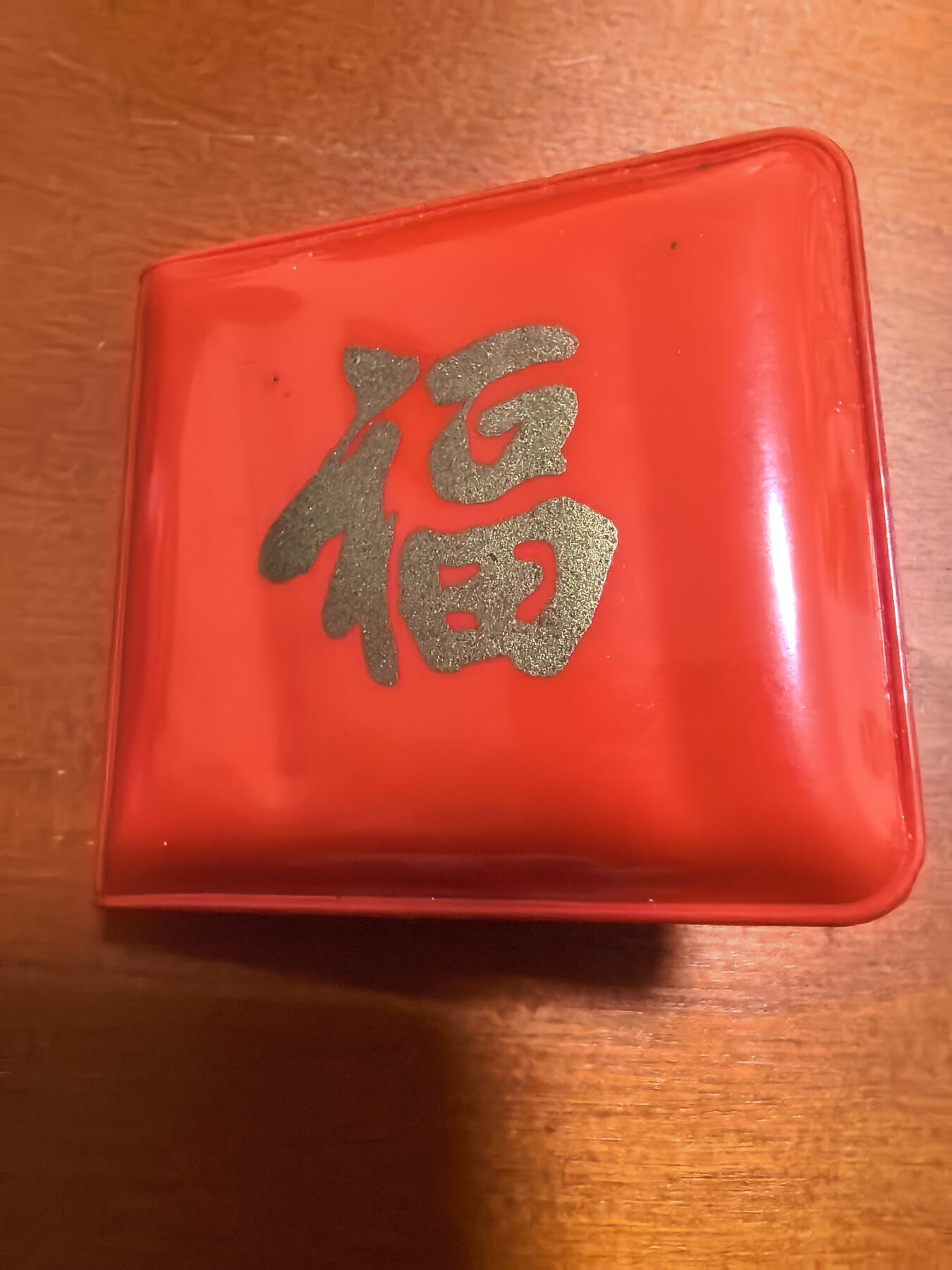 长老汇蛇年精选第六十九场拍卖 1973新加坡老鹰10元银币，1盎司900银，原装福字钱包