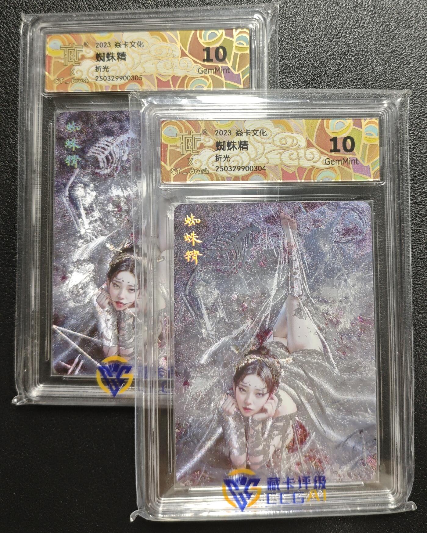 天玑星卡拍第134期《11.3周一截拍》持续收拍收评中 满赠卡需备注 焱卡文化 蜘蛛精 折光 两张 CCG10