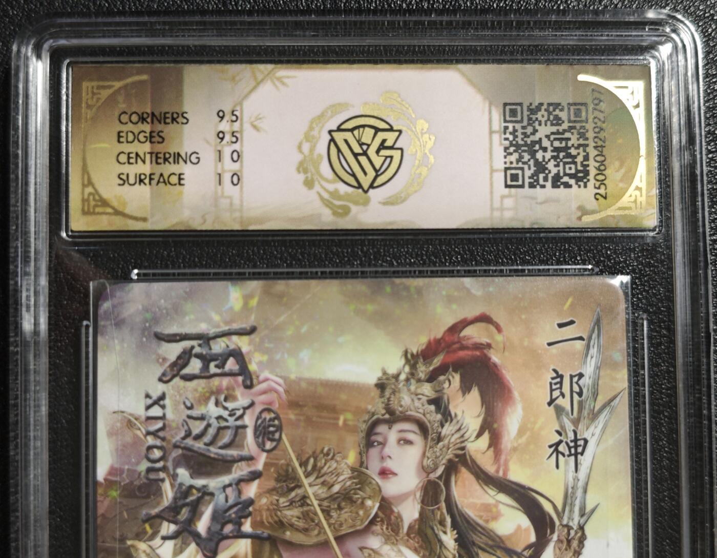 天玑星卡拍第134期《11.3周一截拍》持续收拍收评中 满赠卡需备注 焱卡文化 西游姬 二郎神 折光 CCG10