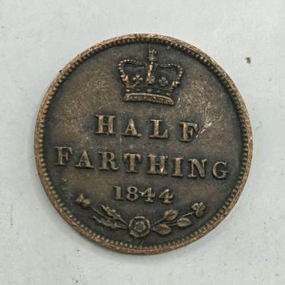 【淘币小摊】限时拍第七百八十四拍  老铜币场  满百包邮可预留两周  周一统一发货  - 英国1844年维多利亚1/2法新铜币