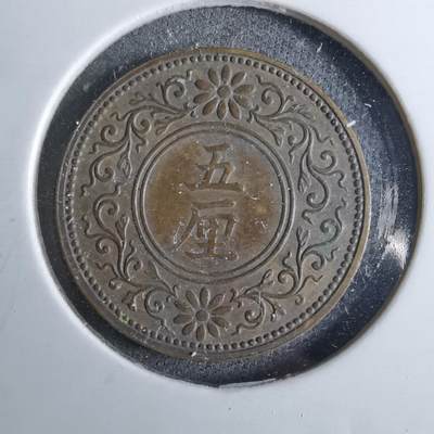 沼泽如烟--第886场 - 大正五年五厘