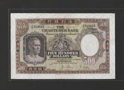 首拍第一期 - 渣打银行伍百圆，有修补