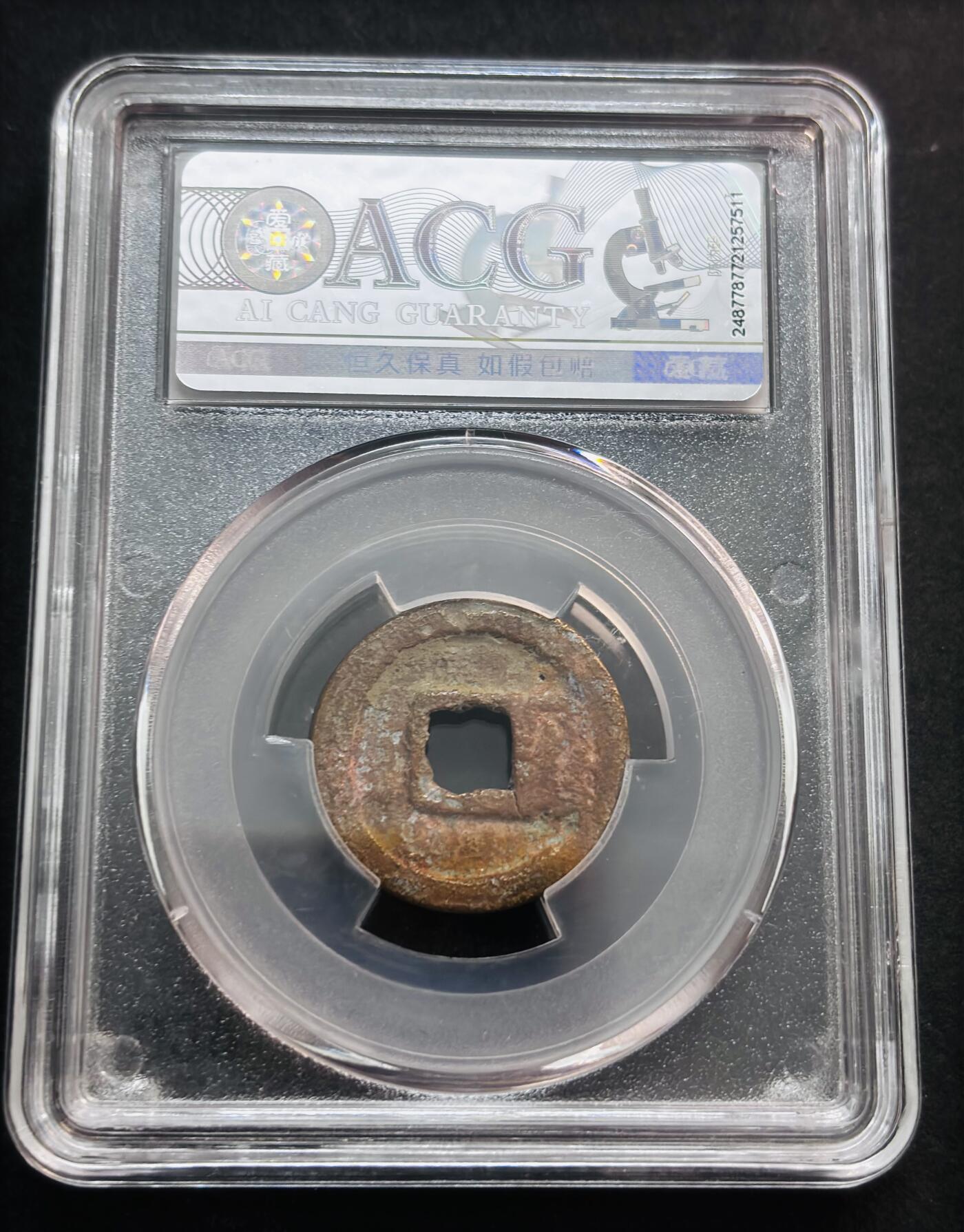 文馨钱币收藏第 278 场，银元，纸币，铜章场 长期接收代拍品