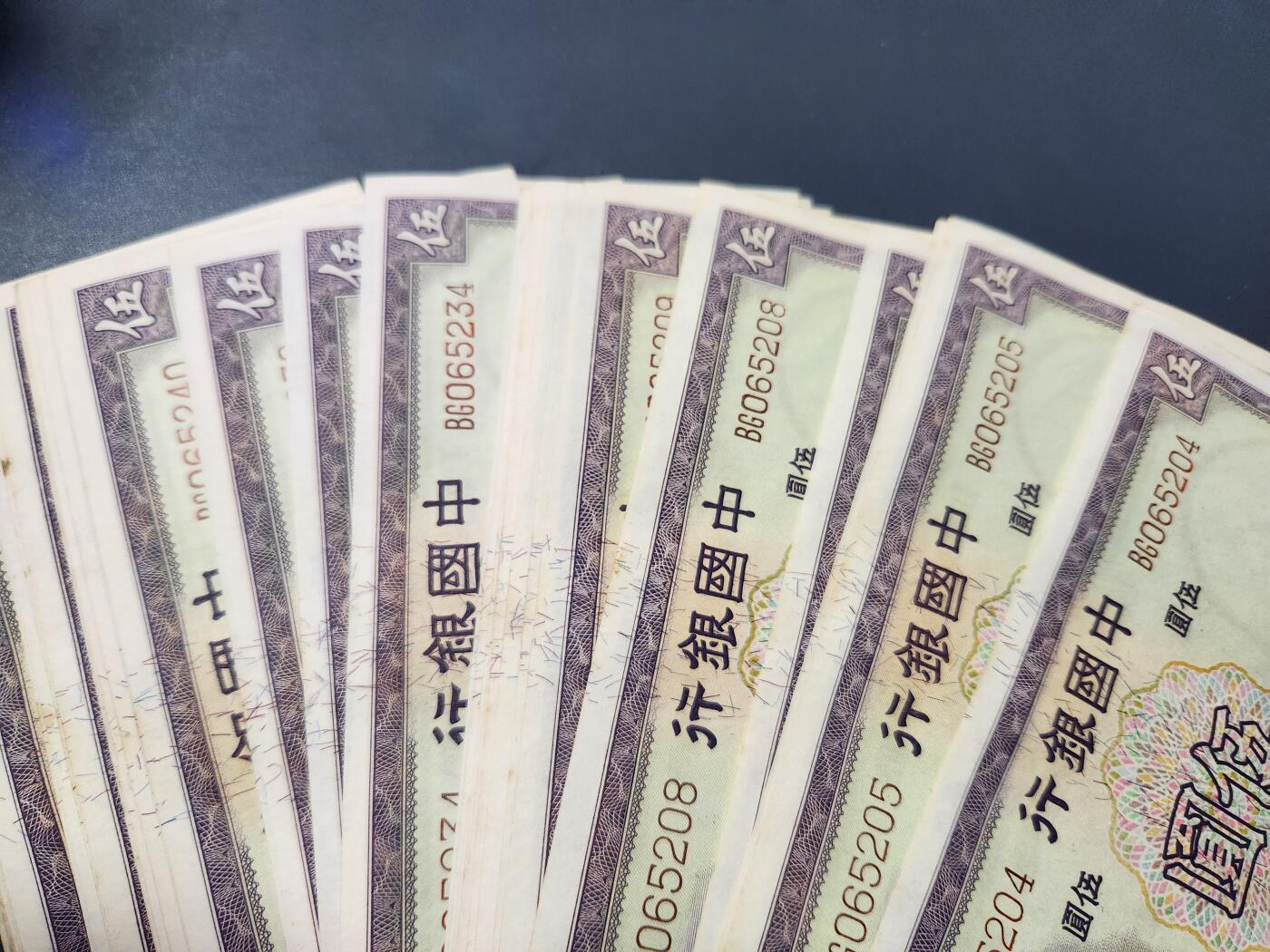 11月1号晚上8点 外国纸币自动截拍第50场 中国银行5元 40张连号 个别轻微折 有点原始胶印