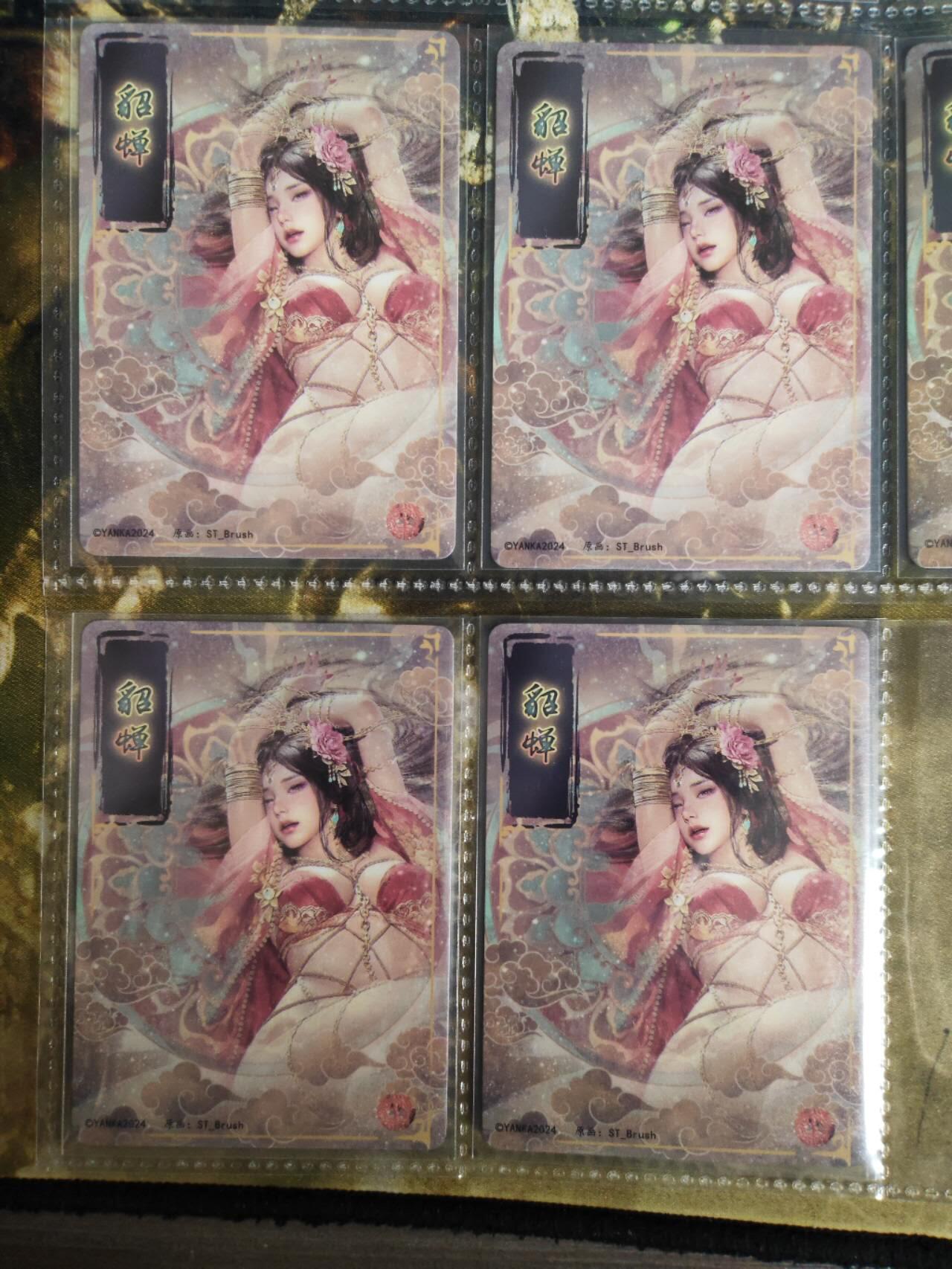 阳大大卡牌拍卖第79期（持续收拍品，周六晚上九点截拍，进群福利早知道）