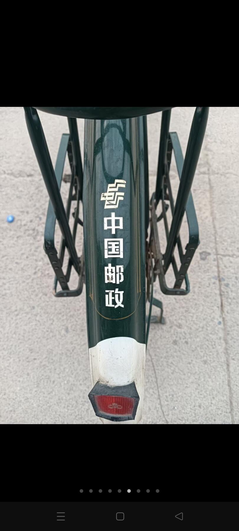 邮政自行车，品相好，包真。正常使用