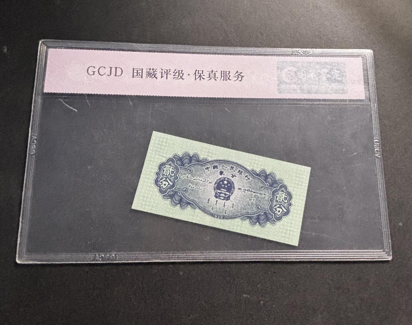 文馨钱币收藏第 278 场，银元，纸币，铜章场 长期接收代拍品