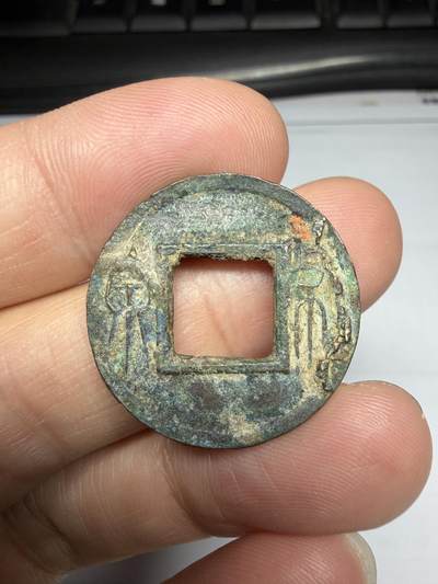 2025年集古藏今外币拍卖第十期-第1场—（总第281拍），本期古钱币全场包真，拍卖名称未备注的均无补裂翘等缺陷，可以寄存60天，满160元包邮。 - 布泉，尺寸25.8*1.9