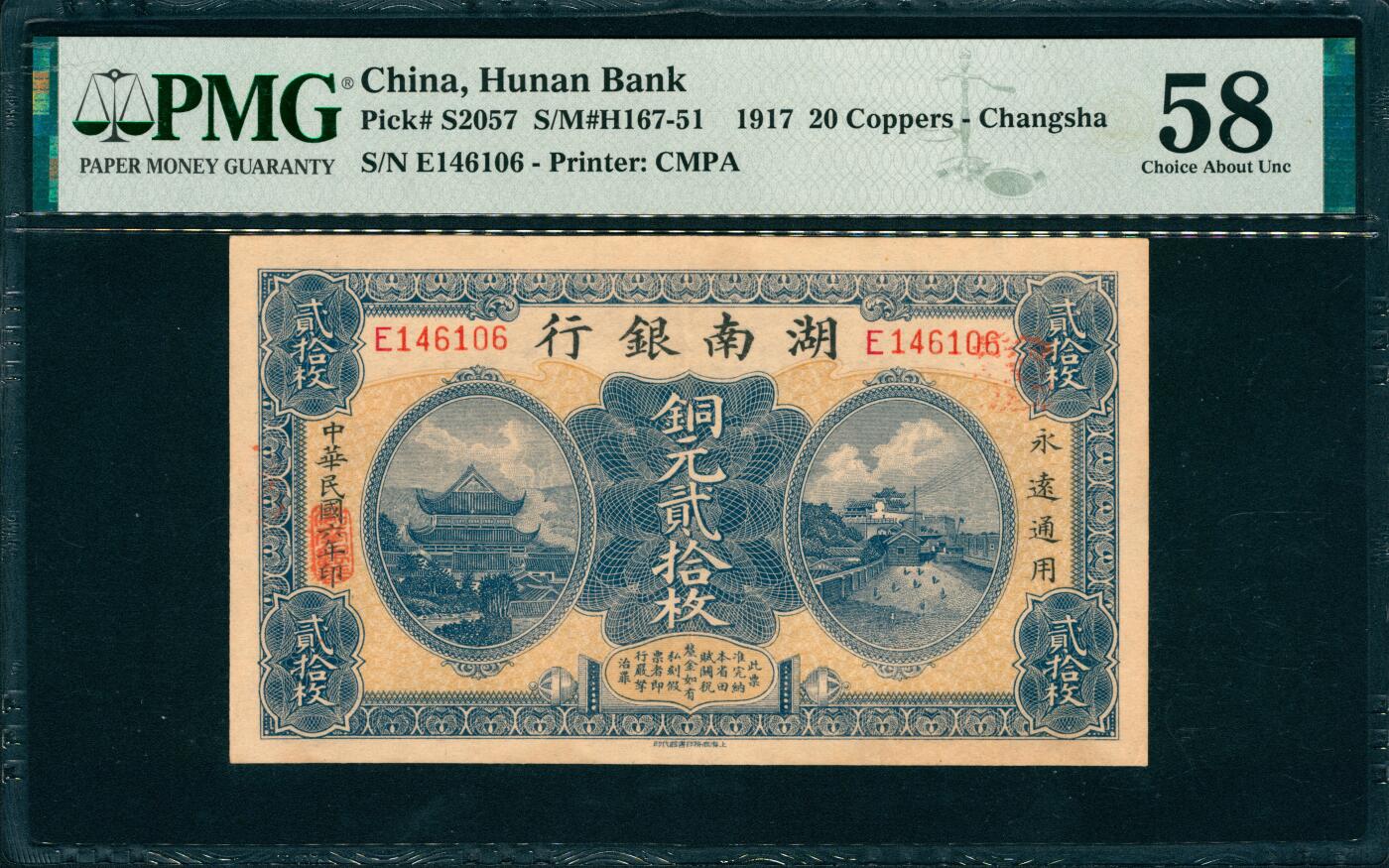 上海炎玺拍卖 玺韵华章：第四章 民国六年湖南银行铜元贰拾枚