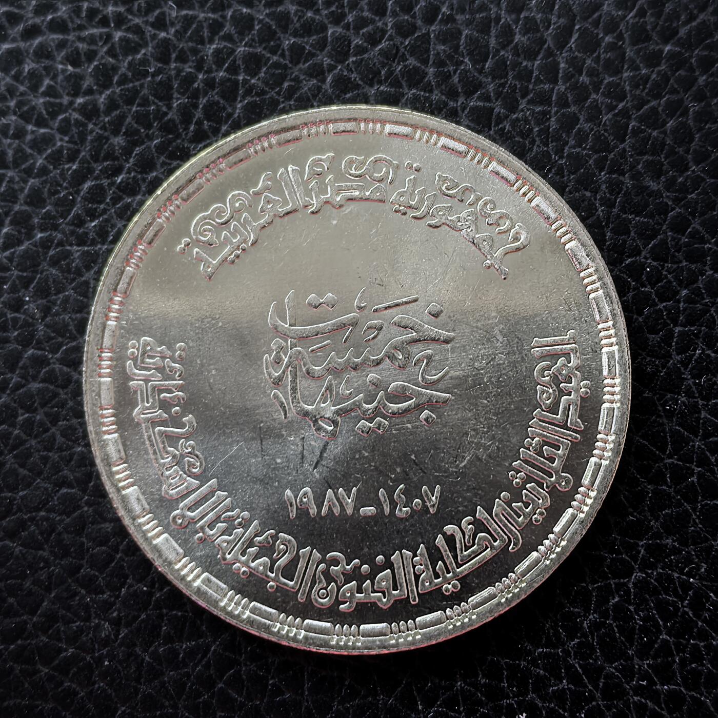 道一币馆币章第一百五十三场