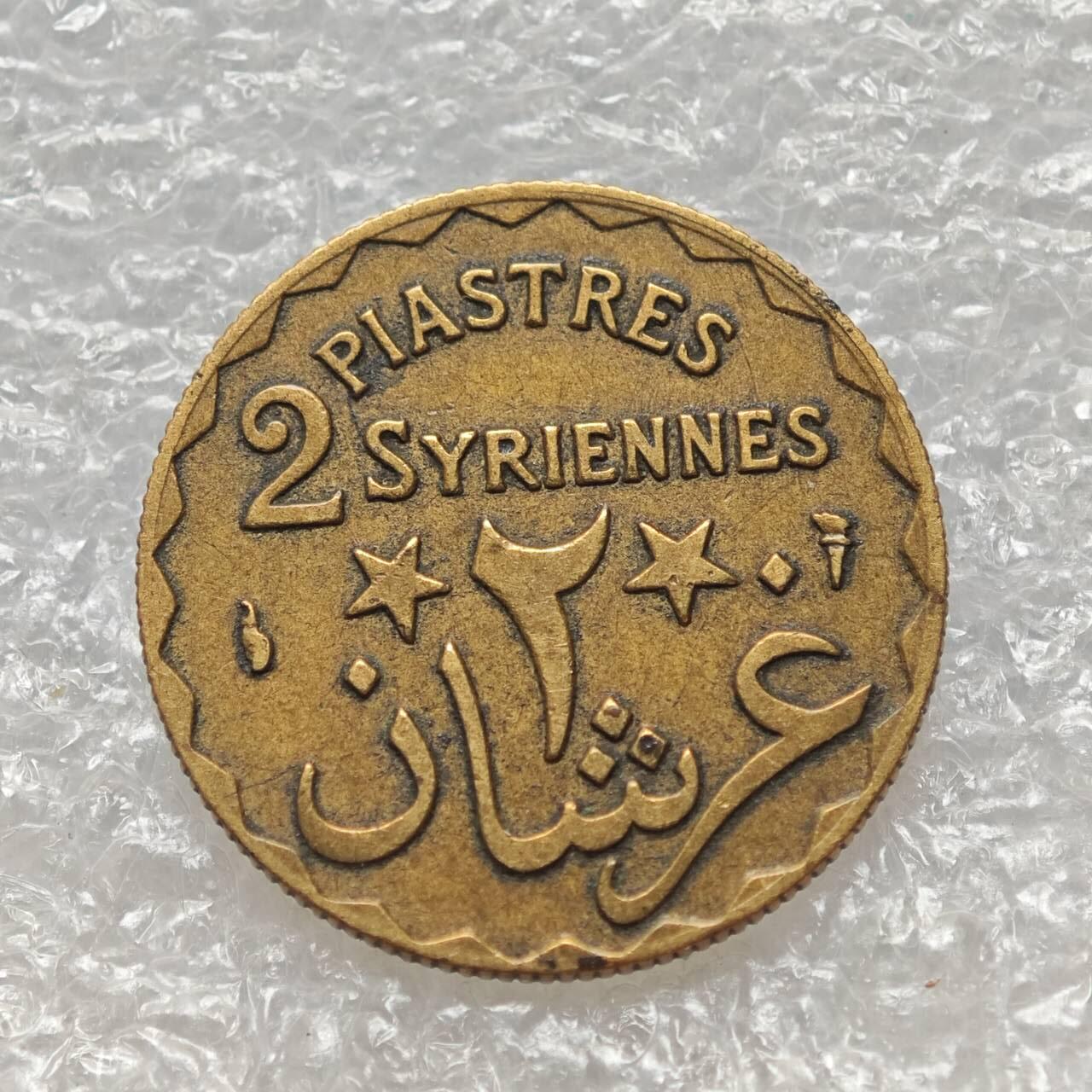 【淘币小摊】限时拍第七百八十六拍  黎巴嫩尼加拉瓜马达加斯加索马里专场  满百包邮可预留两周  周一统一发货 