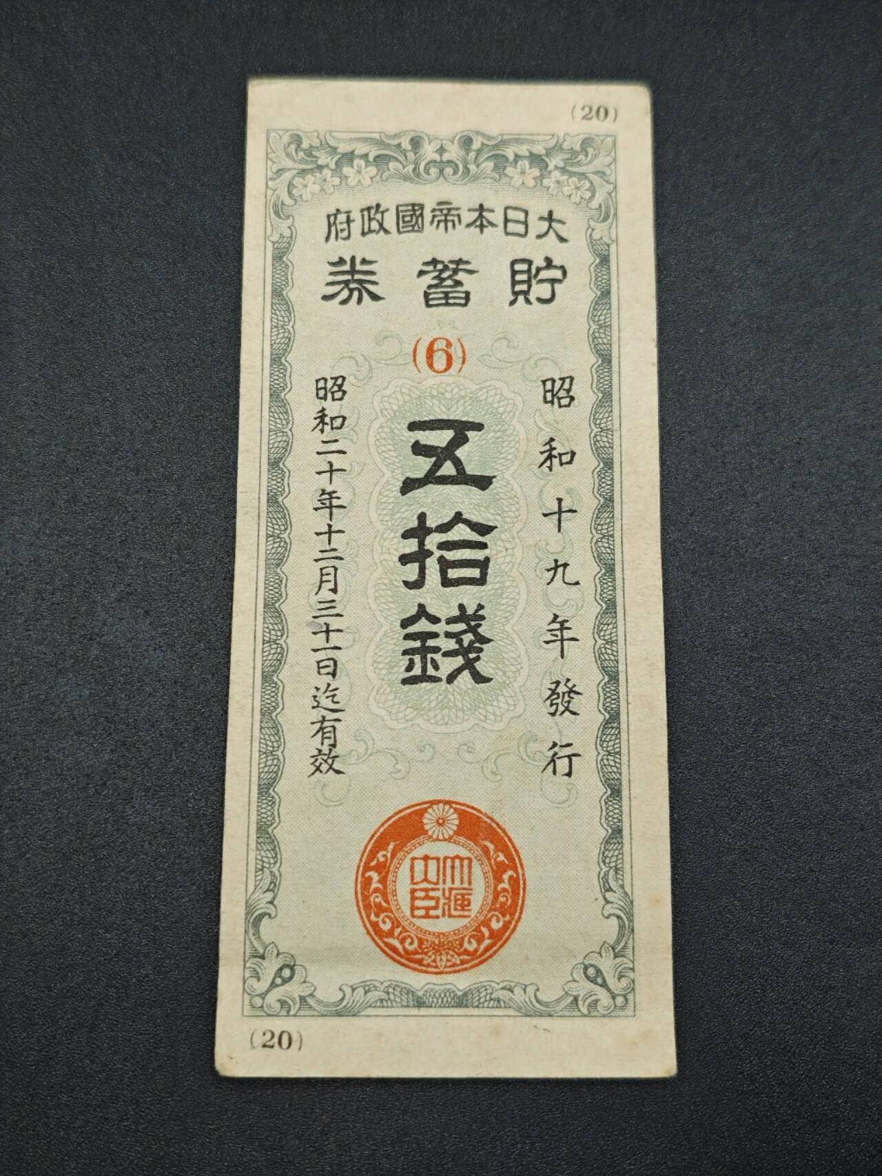 【淘币小摊】实时拍第七百八十三拍   无佣金纸币福利场   满百包邮可预留二周 每周一统一发货  