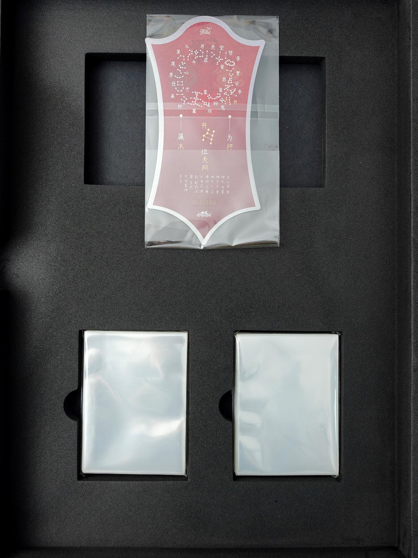 白泽拍卖卡牌手绘专场第27期 2025 卡游 金庸 射雕英雄传上 第一弹 专属现编卡册 独立卡槽 含现编侠客令 2包卡膜