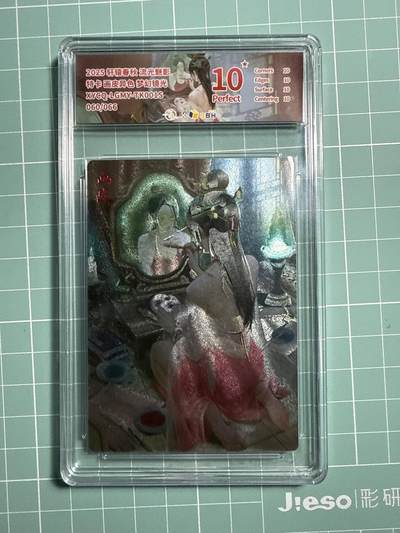 卡牌发烧友第21期，随单带裸卡，进群享包邮（持续收拍品，每周六晚23:50截拍，焱卡文化，国潮卡牌专场） - 【兑换特卡】轩辕春秋 流光魅影 画皮异色 梦幻镜光 060/066 10星